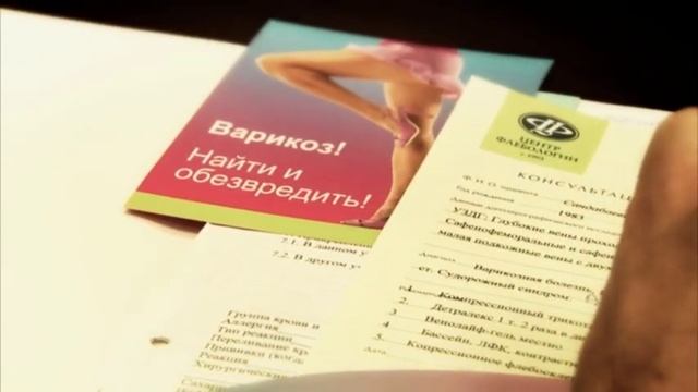 Центр Флебологии Тюмень