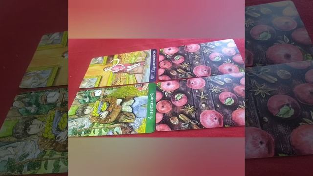 ТАРО. ГАДАНИЯ.ЭКСПРЕСС-РАСКЛАД. Появятся ли новые отношения в ближайшее время? смотреть онлайн