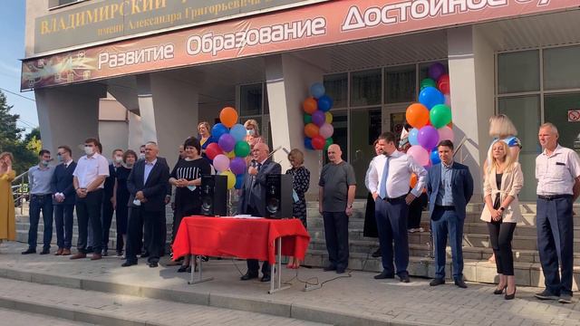 День знаний в Юридическом институте ВлГУ смотреть онлайн
