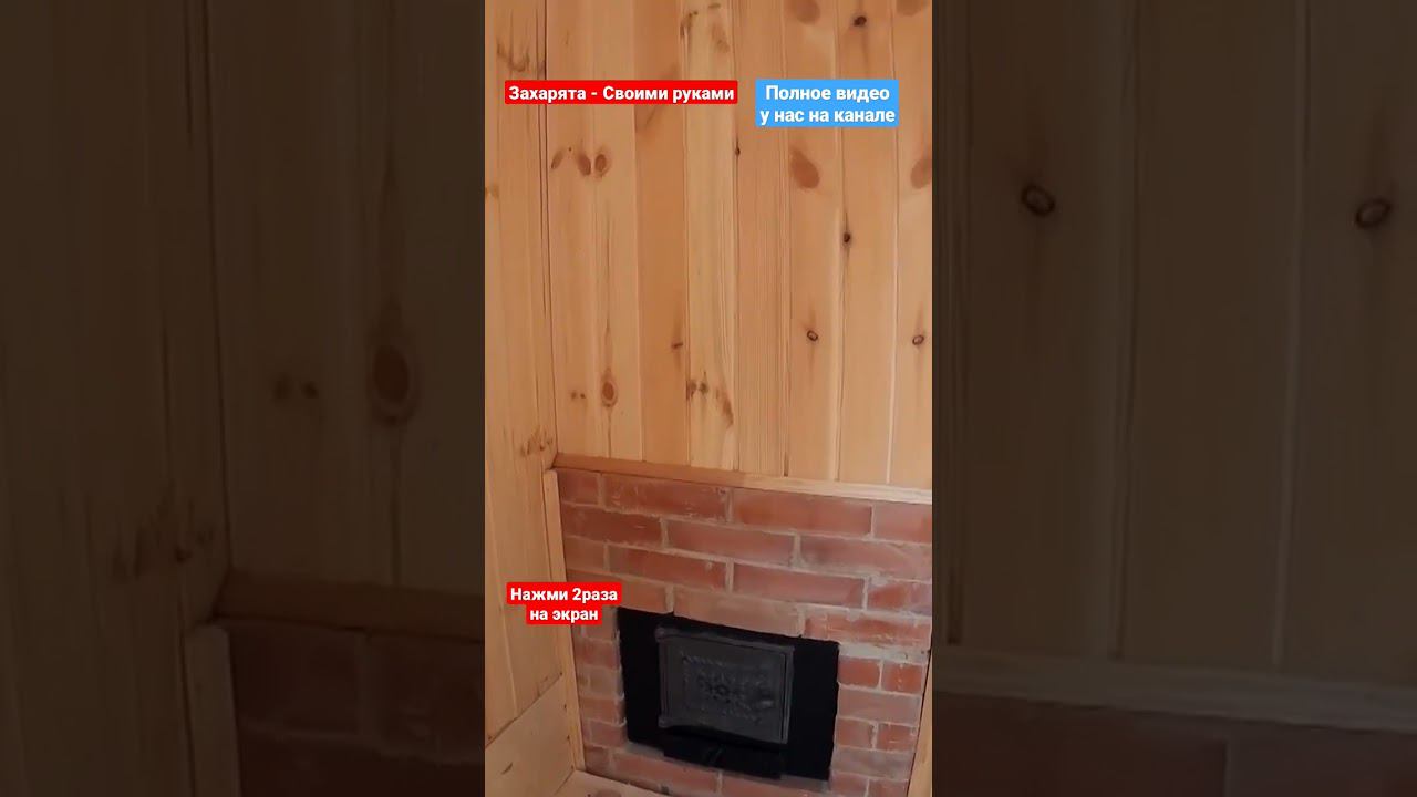 ПЕЧЬ в баню своими руками смотреть онлайн
