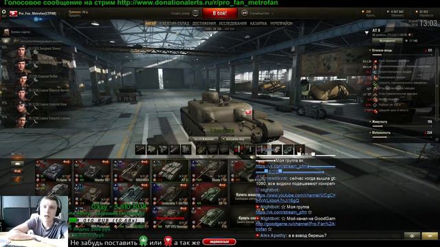 Стрим World of Tanks "Если скажут, что союзники спешат на выручку, — не верь. Союзники — сволочи" смотреть онлайн