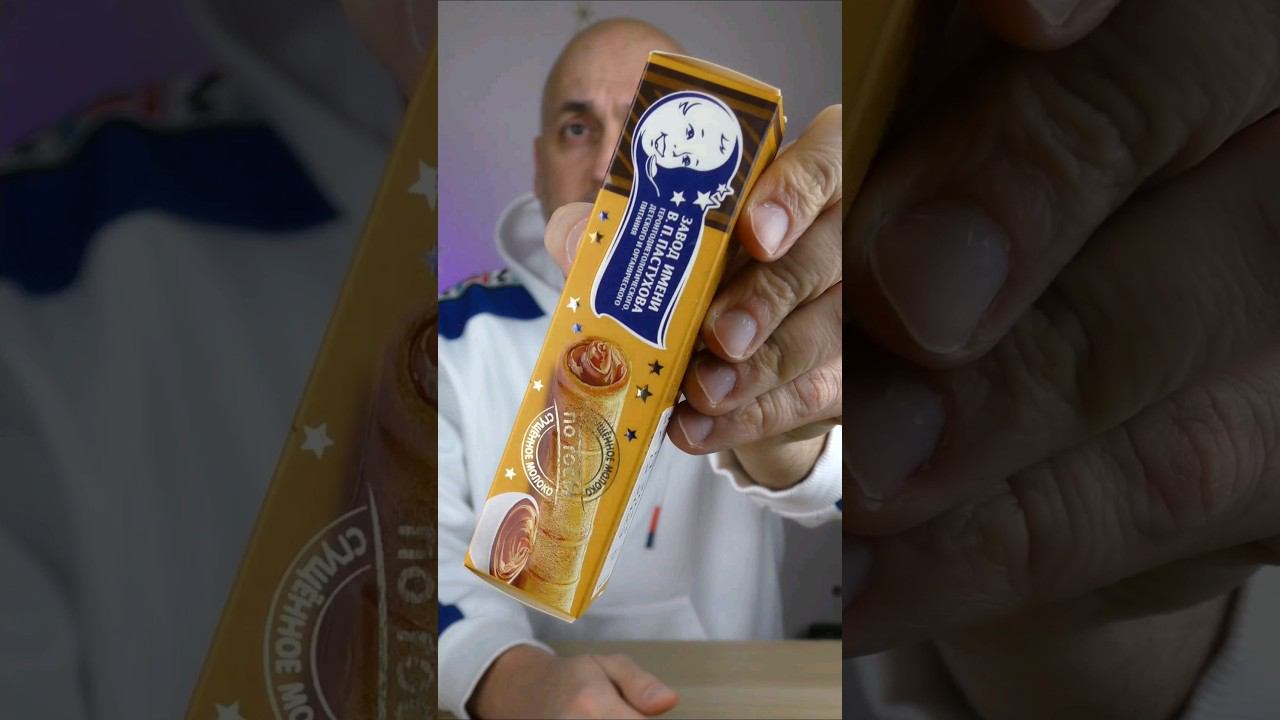 Трубочка со Сгущенкой