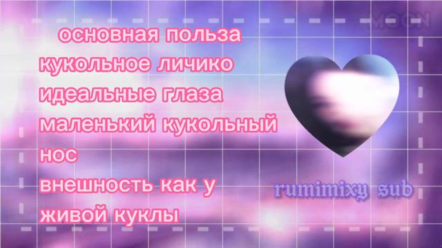 вау, ты выглядишь как живая кукла || саблиминал на кукольную красоту смотреть онлайн
