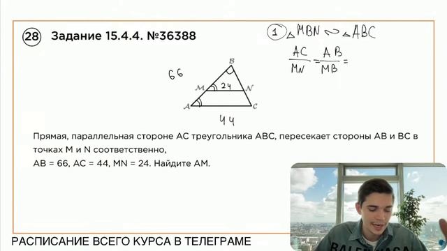 Номер 15 из ОГЭ по Математике. Задание 15.4.4. Номер 36388 смотреть онлайн