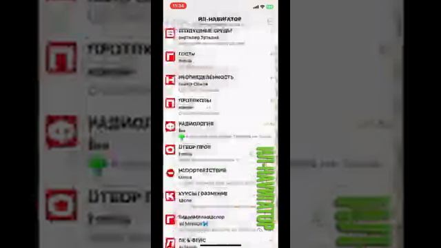 ГРУППА ТЕЛЕГРАМ «ИЛ-НАVИГАТОР».