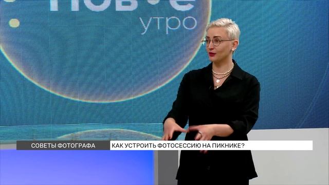 Как устроить фотосессию на пикнике? смотреть онлайн