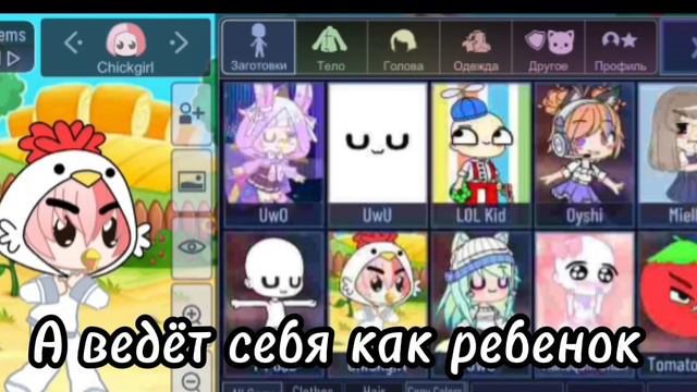 ☆•Разбираю клуб UwU•☆//Чем полезен и его персонажи//гача клуб смотреть онлайн
