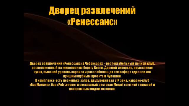 Чебоксары ( достопримечательности города) смотреть онлайн