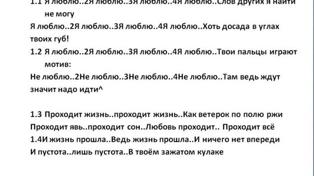 Я Люблю Слов Других Я Найти Не Могу смотреть онлайн