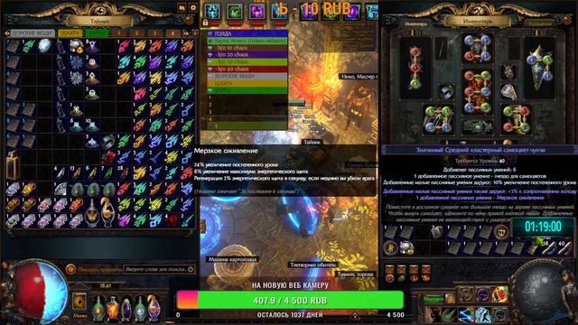 Стрим Path of Exile -2 Маг Стихий Закрываем Атлас Пробуем Проходить карты всех уровней сложностей смотреть онлайн