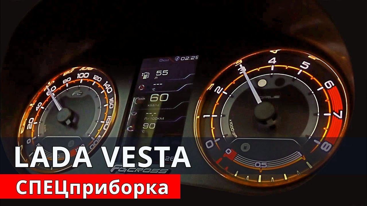 ЛАДА ВЕСТА новая ПРИБОРКА! теперь КРОСС серия отзыв владельца обзор от Энергетика смотреть онлайн