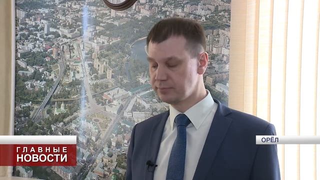 Завтра в Орле выберут территории для благоустройства смотреть онлайн