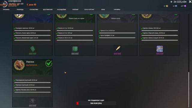 ☃FISHER ONLINE⚡БЫСТРЫЙ СТАРТ ДЛЯ НОВИЧКОВ +ФАРМ И ОБЩЕНИЕ⚡№4 смотреть онлайн