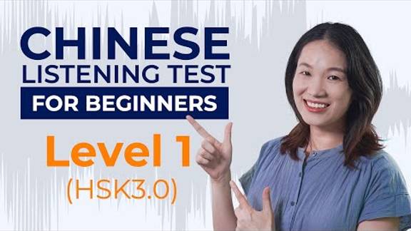 Test Your Chinese Listening Skills! Chinese Listening Practice for Beginners - HSK 3.0 Level 1 Test смотреть онлайн