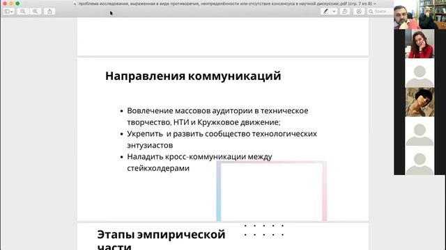 Горбатенко Анна (НИУ ВШЭ, Москва) смотреть онлайн