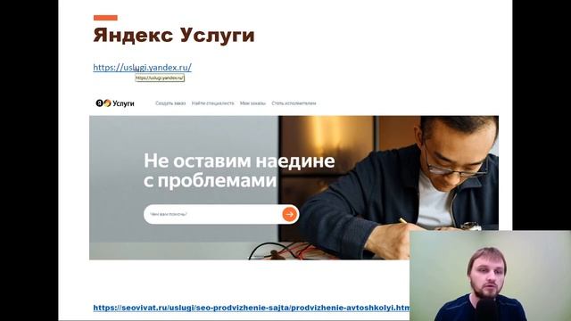 Продвижение автошколы. Бесплатные методы рекламы автошколы в интернете смотреть онлайн