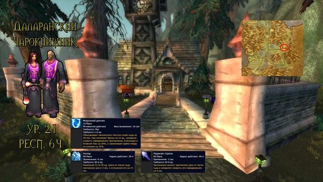 Редкие монстры WoW Classic - Серебряный бор | Vanilla 1.12.1 смотреть онлайн