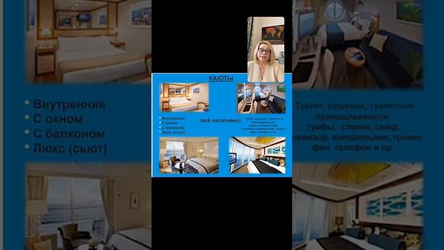 История создания компании InCruises. Наталья Соколова смотреть онлайн
