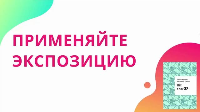 Контрастные навязчивости: как избавиться? смотреть онлайн