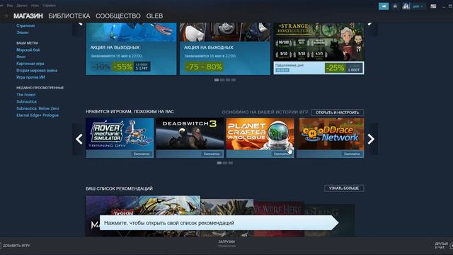 Steam мой код друга смотреть онлайн