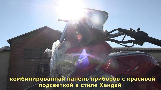 Мотоцикл DESTRA 200, в красном цвете. Мечта поэта, пожалуй, лучший мото в классе 200 куб.см. смотреть онлайн