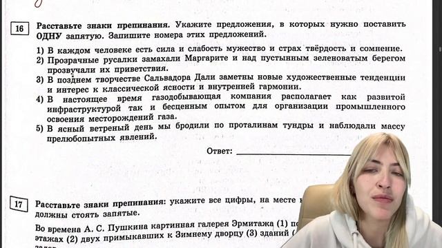 РАЗБОР 9 ВАРИАНТА ДОЩИНСКОГО 2023 | ЕГЭ С ВЕРОЙ ЕГЭФЛЕКС смотреть онлайн