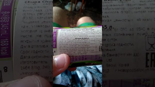 Напиток CHUPA CHUPS/ СТОИТ ЛИ ПОКУПАТЬ?