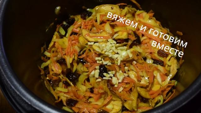 Плов постный с черносливом, яблоками и изюмом смотреть онлайн
