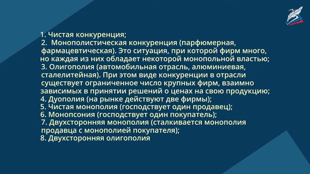 Виды и функции рынков смотреть онлайн