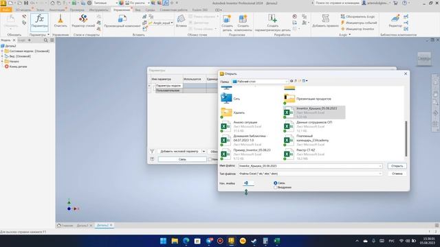 Autodesk Inventor / Деталь / Загрузка размеров с Excel смотреть онлайн