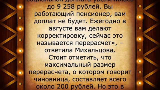 Ужасная новость миллионам пенсионеров! 1 февраля смотреть онлайн