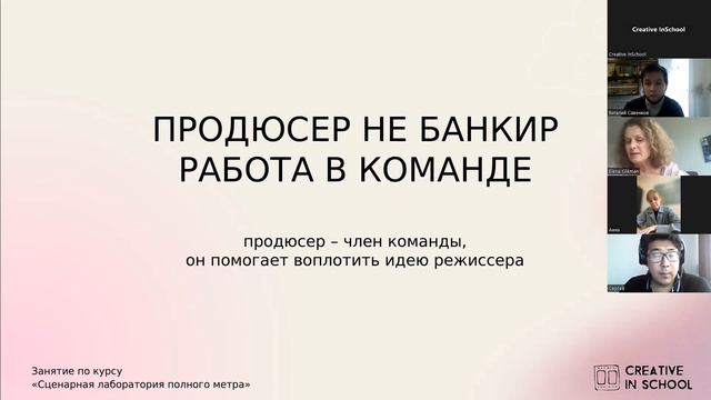 «Тренды на темы фильмов» Сценарная лаборатория Creative In School 2022 смотреть онлайн