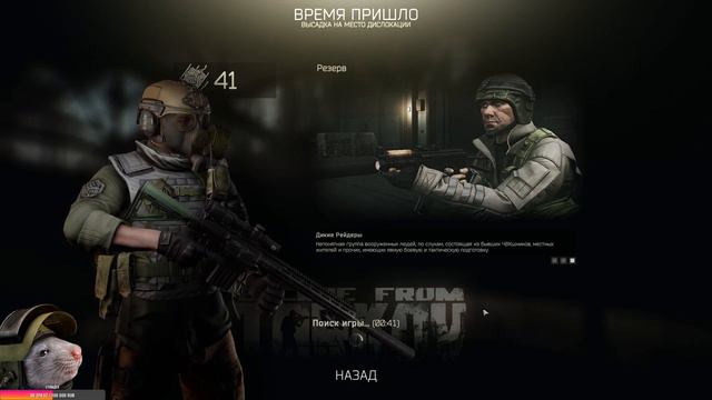 Escape from Tarkov: Хлеборезку сделай попроще |Деград-Отряд| смотреть онлайн