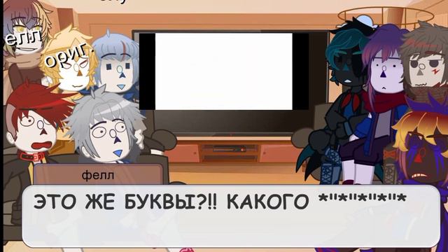 реакция сансов на меме!    #Andertale Ay!! #Ink Sans#Error Sans#Swapsans#Fellsans#original Sans.