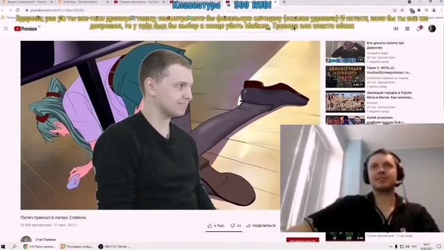 ПАПИЧ СМОТРИТ ВИДОС ПРО БЕСКОНЕЧНОЕ ЛЕТО смотреть онлайн