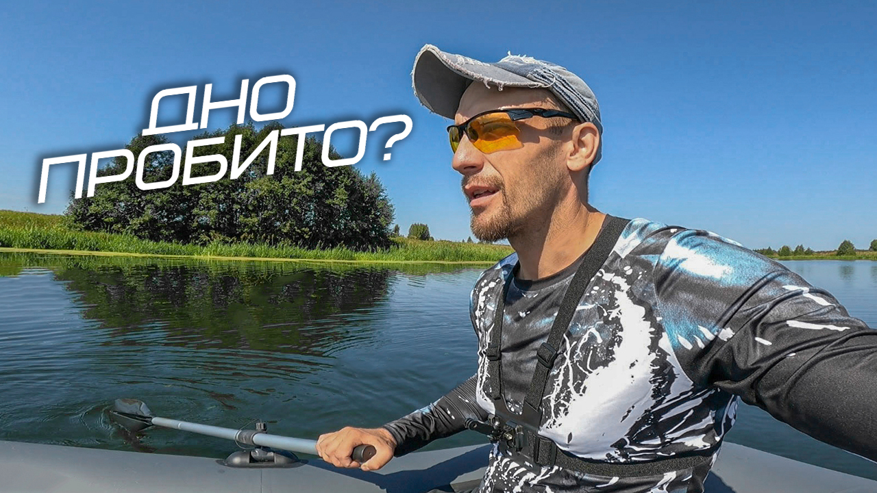 Усиливаем дно в моей ПВХ лодке "Барс 260" смотреть онлайн