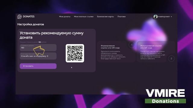 VMIRE: Донаты. Введение и Общие настройки смотреть онлайн