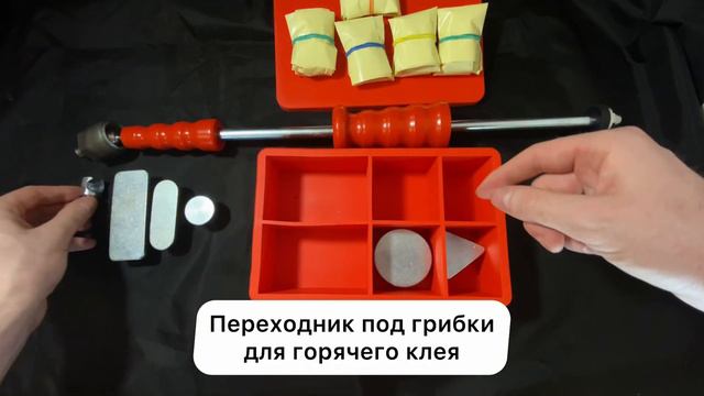 Удаление вмятин холодной клеевой системой PDR  обратный молоток MIDIAR - 1080