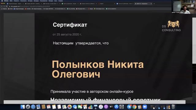 НИКИТА ПОЛЫНКОВ. Отзыв о 6 потоке Школы финансовых советников смотреть онлайн