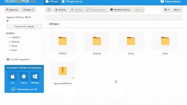 Как загрузить файл на облако mail ru видео инструкция 2015 смотреть онлайн