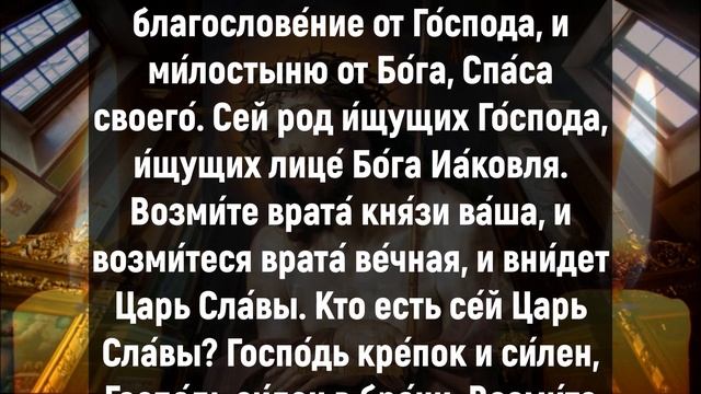 ВЕЧЕРОМ 31 ДЕКАБРЯ ОНА ИМЕЕТ ОСОБУЮ СИЛУ. Вечерние молитвы слушать онлайн. Вечернее правило смотреть онлайн