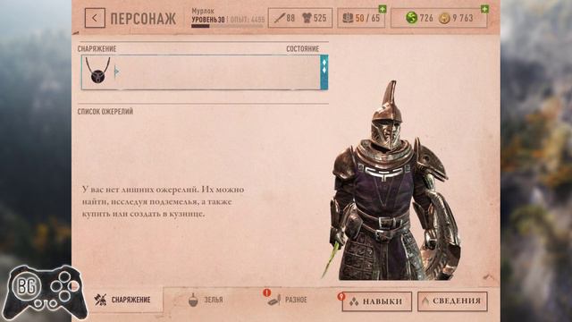 UPDATE 1.1.0: The Elder Scrolls: Blades - Gameplay Walkthrough Part 5 (iOS, Android) TES: Blades смотреть онлайн