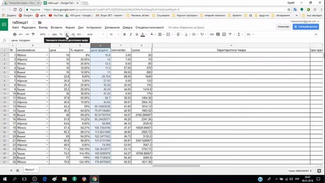 Как легко и быстро можна установить наценку на товар. смотреть онлайн