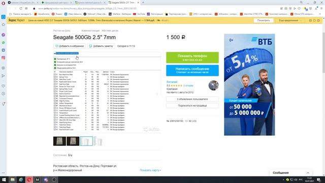 Как проверить б/у жесткий диск при покупке? смотреть онлайн
