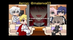 Реакция СЕКДЗ (Смерть Единственный Конец Для Злодейки) на тт || Кристи~