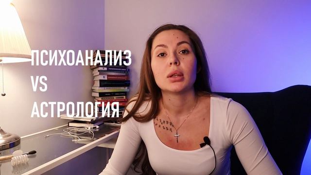 Кармические узлы, астрология и психонализ. смотреть онлайн