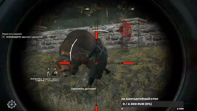 Сидим пердим: Far Cry 5 #1(2) смотреть онлайн