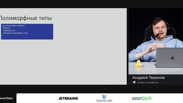 Андрей Терехов — Как устроена поставка данных в Яндексе смотреть онлайн