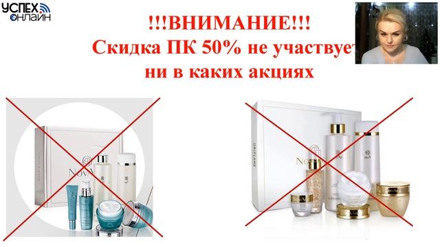 Разбор Новых программ и акций компании со 2 каталога 2020 г смотреть онлайн