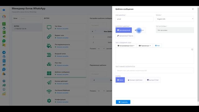 Как сделать whatsapp рассылку официально смотреть онлайн